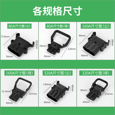 80A 160A 320A Inverter Battery Cable Set 150V For Electric Forklift
